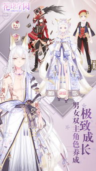 花语学园，花语学园为什么下架