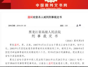 法院裁判文书网官网，法院裁判文书网官网入口