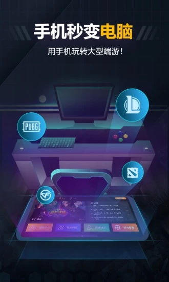 随乐游云游戏怎么玩