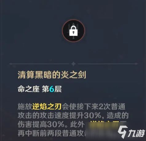 原神班尼特天赋怎么点?