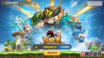 冒险王之神兵传奇详细资料大全