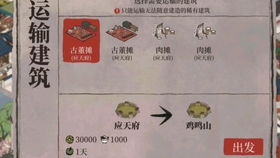 严大人兑换，严大人兑换表