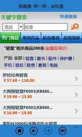 我查查，我查查二维码扫描价格
