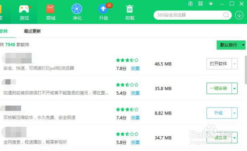 安装全民k歌，安装全民k歌到桌面