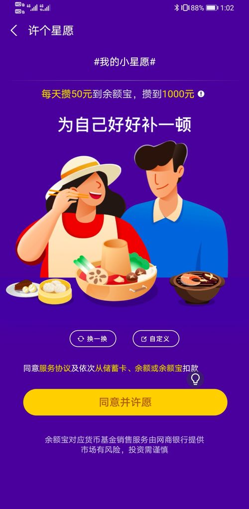 蚂蚁星愿，蚂蚁星愿合攒怎么没有了