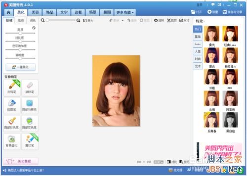 有什么软件可以美化处理照片?
