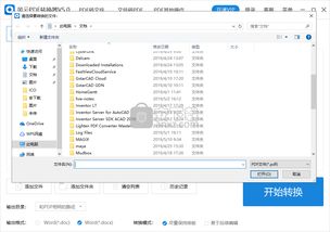 风云pdf，风云pdf转换器