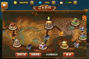 全民闯天下