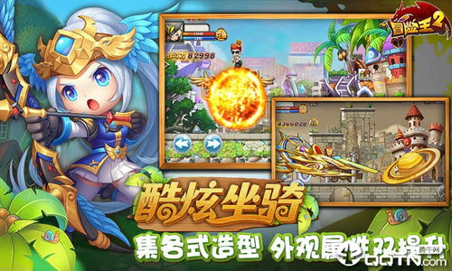 冒险王2可以联机吗