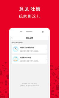洋码头app，洋码头app下载