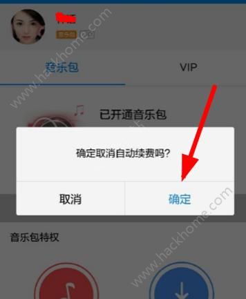 酷狗会员怎么取消自动续费,苹果手机酷狗会员怎么取消自动续费