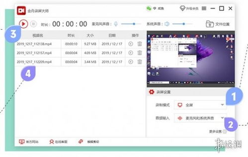 金舟录屏大师，金舟录屏大师下载