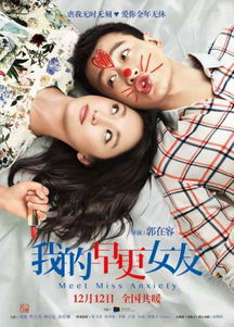 我的女友，我的女友是机器人 韩国电影