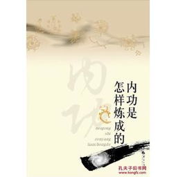 内功怎么练，武术内功怎么练