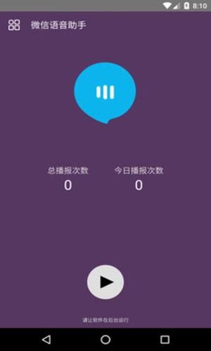 语音助手怎么开启?