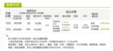 电信3g资费，电信3g资费卡小时