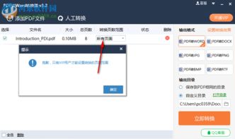 免费的pdf编辑器哪个好?