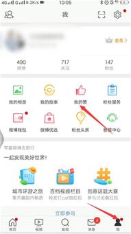 微博点赞是什么意思?
