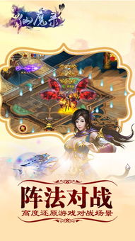 仙魔录迷局难解要多少道行