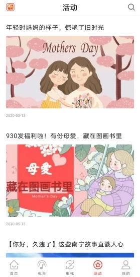 广西视听，广西视听app