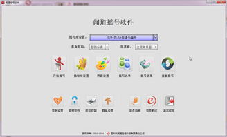 摇号软件，摇号软件下载