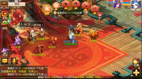 梦幻西游几级可以结婚