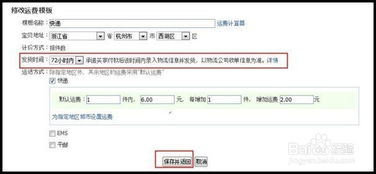 淘宝订单显示待发货几点几分前发货