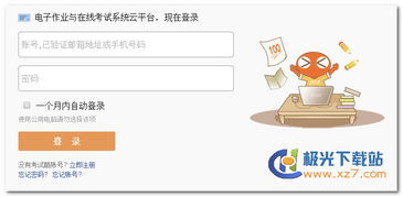 考试酷网页版，考试酷网页版登录入口