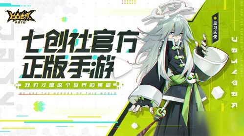 凹凸世界最帅的排名
