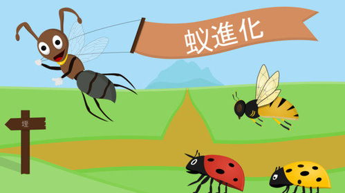开局一个蚂蚁,吃不自己小的动物进化的游戏是什么