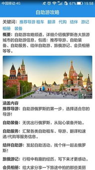 俄罗斯中文网,俄罗斯中文网卫星