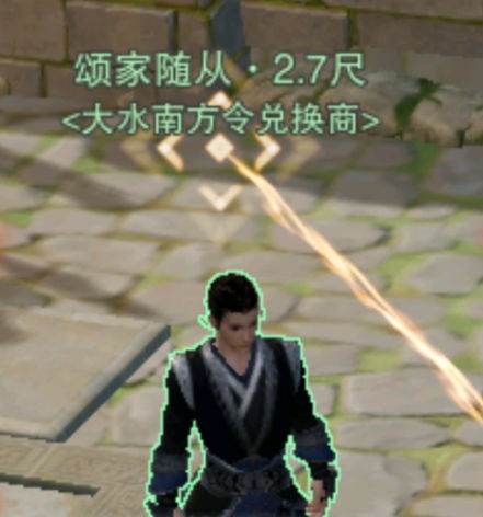 大水南方令，大水南方令在哪换器物谱