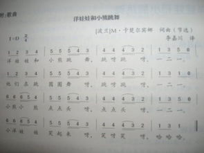 《洋娃娃和小熊跳舞》歌词是什么呢?!