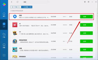 安装陌陌,安装陌陌软件