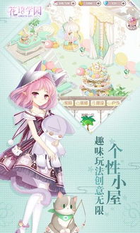 《花语学园》安德鲁校友帐第1关攻略