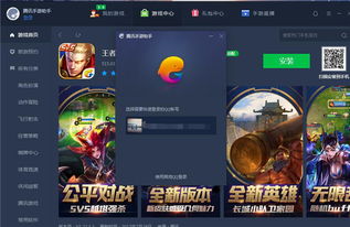 腾讯手游平台，腾讯手游平台app叫什么