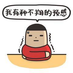 没事吧