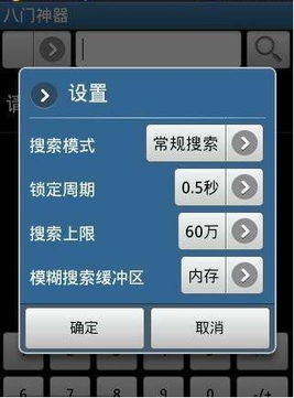 八门神器修改器，八门神器修改器老版本