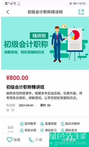 托普教育，托普教育APP下载