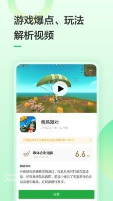 豌豆荚app苹果版怎么下载