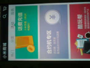 买米当卡，买米当卡是什么意思