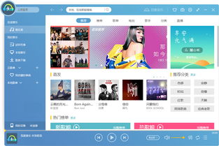 不用收费的音乐软件