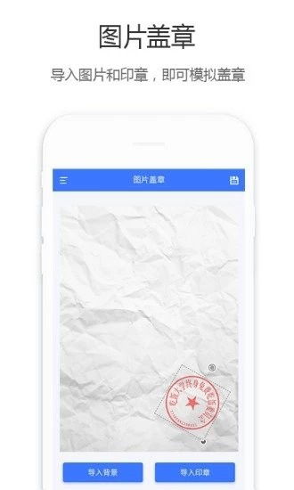 做公章用什么软件。