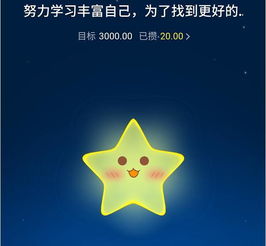 蚂蚁星愿一万块一天多少收益