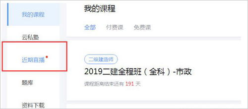 环球网校官网电脑版，环球网校官网