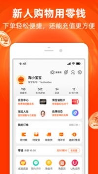 淘宝安装正版，淘宝下载安装正版