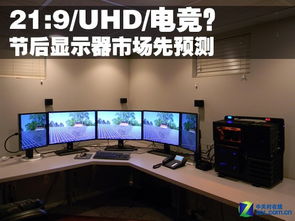AOC显示器市场口碑如何