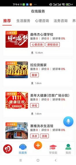 老年网app,老年网app下载老年网