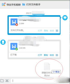 手机qq文件在哪个文件夹，电脑传手机qq文件在哪个文件夹