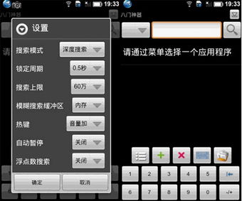 蜘蛛侠极限八门神器修改金币钻石教程(非存档可用)
